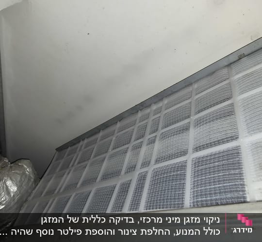 פילטר נקי של מזגן מיני מרכזי בפתח שירות בתקרה
